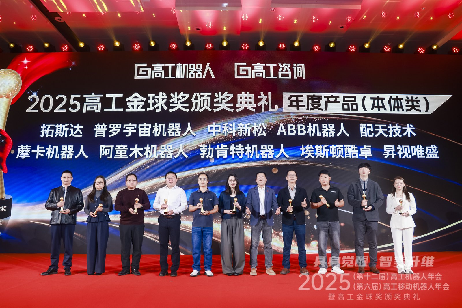 再获认可！藦卡机器人六轴工业机器人斩获2025高工金球奖“年度产品（本体类）”